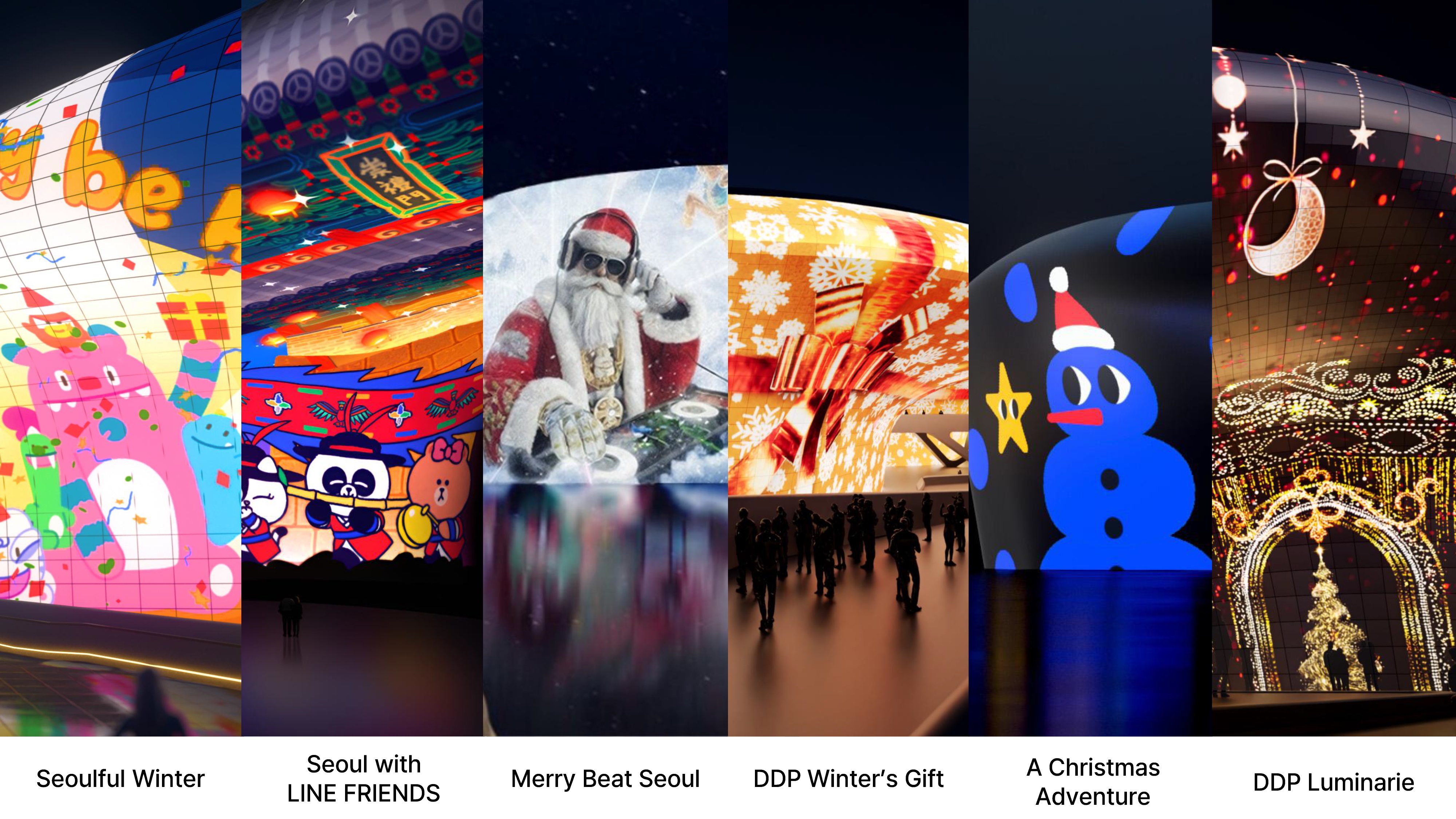 사진=DDP 홈페이지