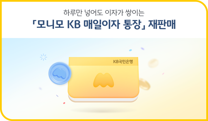 국민은행 홈페이지