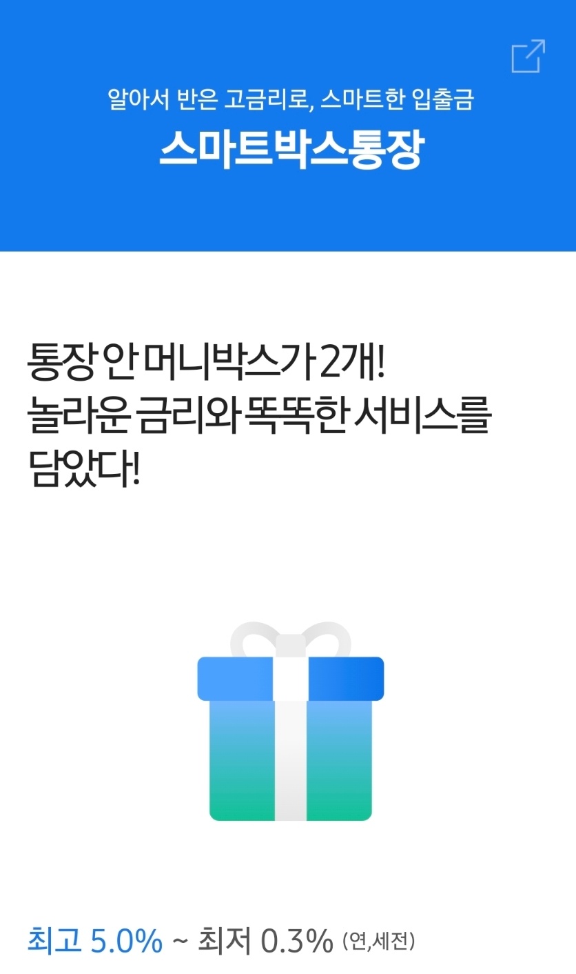 SC제일은행 홈페이지