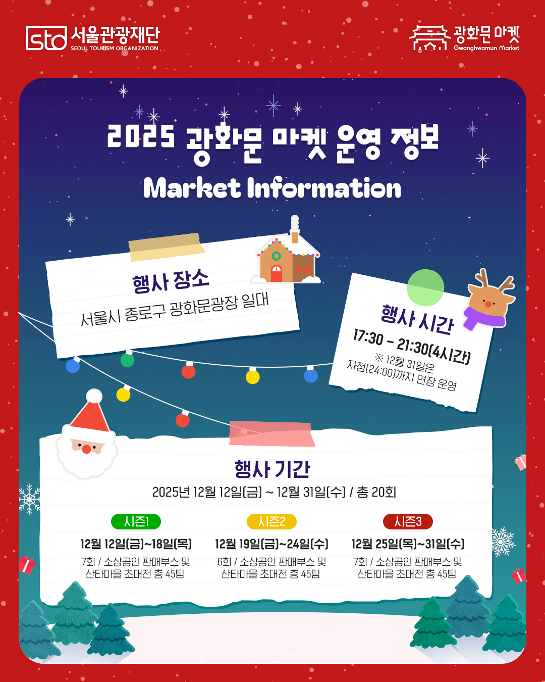 사진=광화문마켓 공식 인스타그램