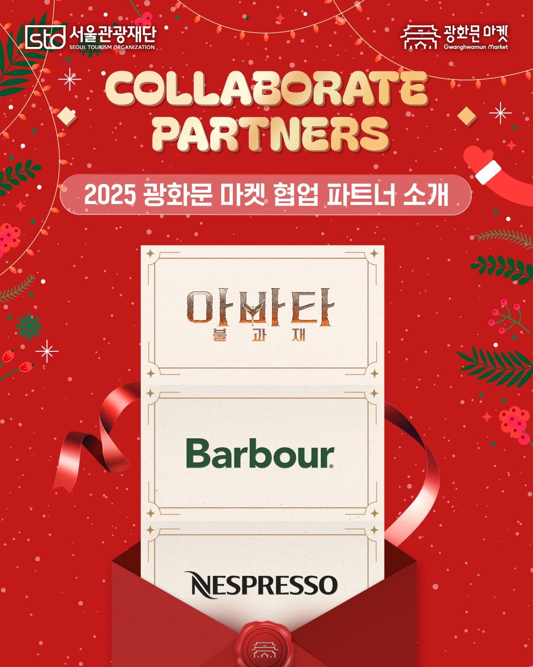 사진=광화문마켓 공식 인스타그램