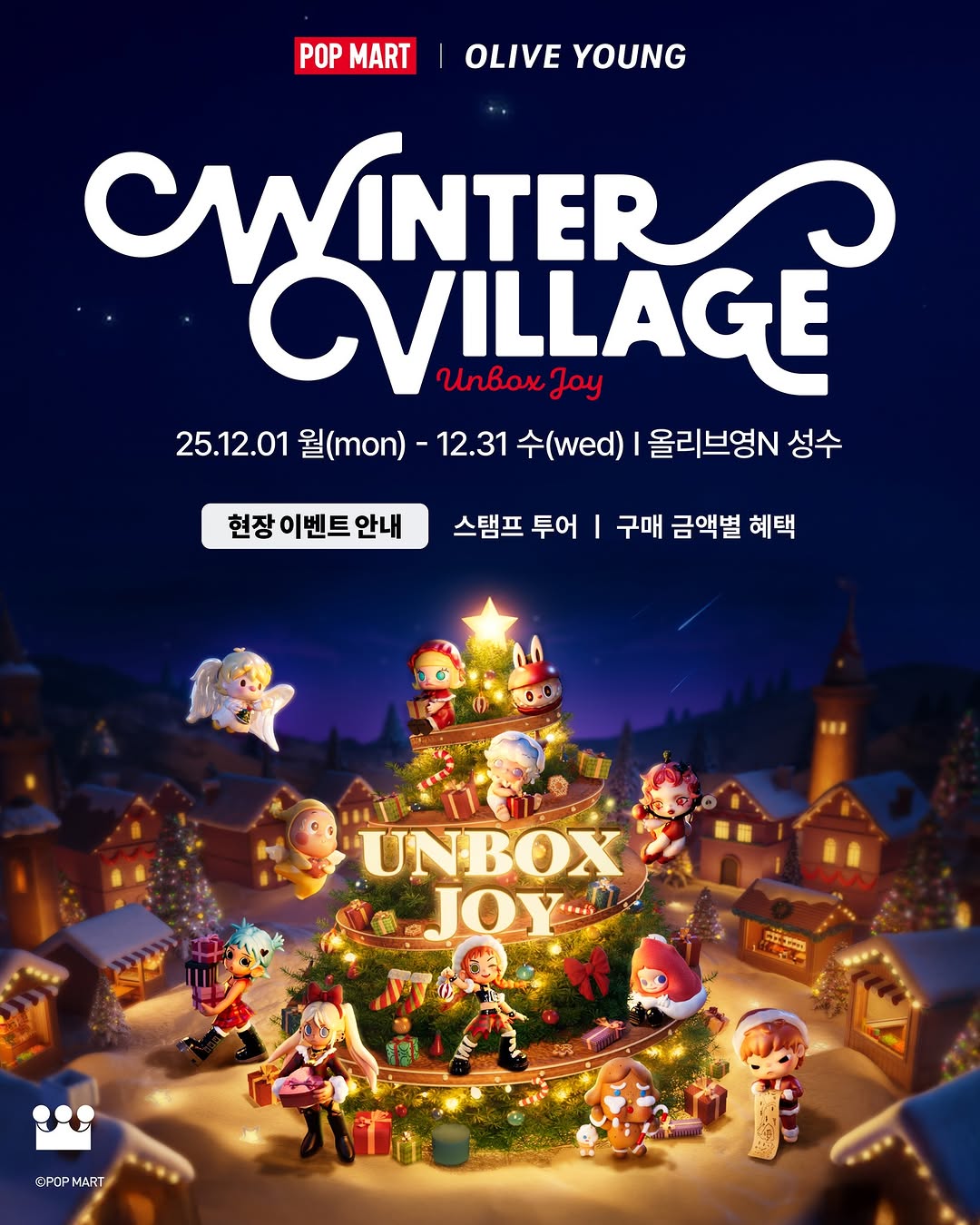 사진=팝마트 공식 인스타그램