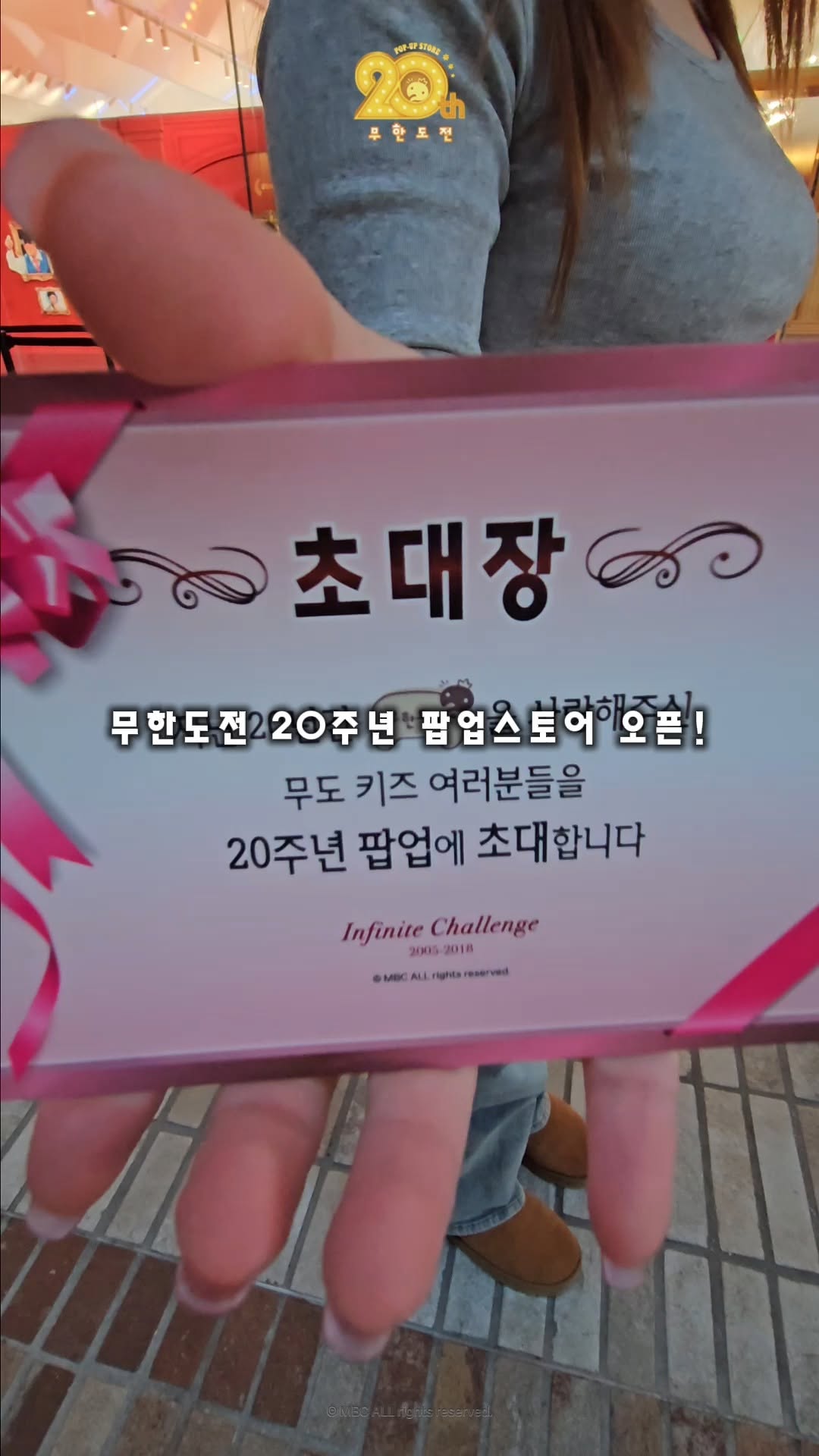 사진=무한도전 20주년 팝업 인스타그램