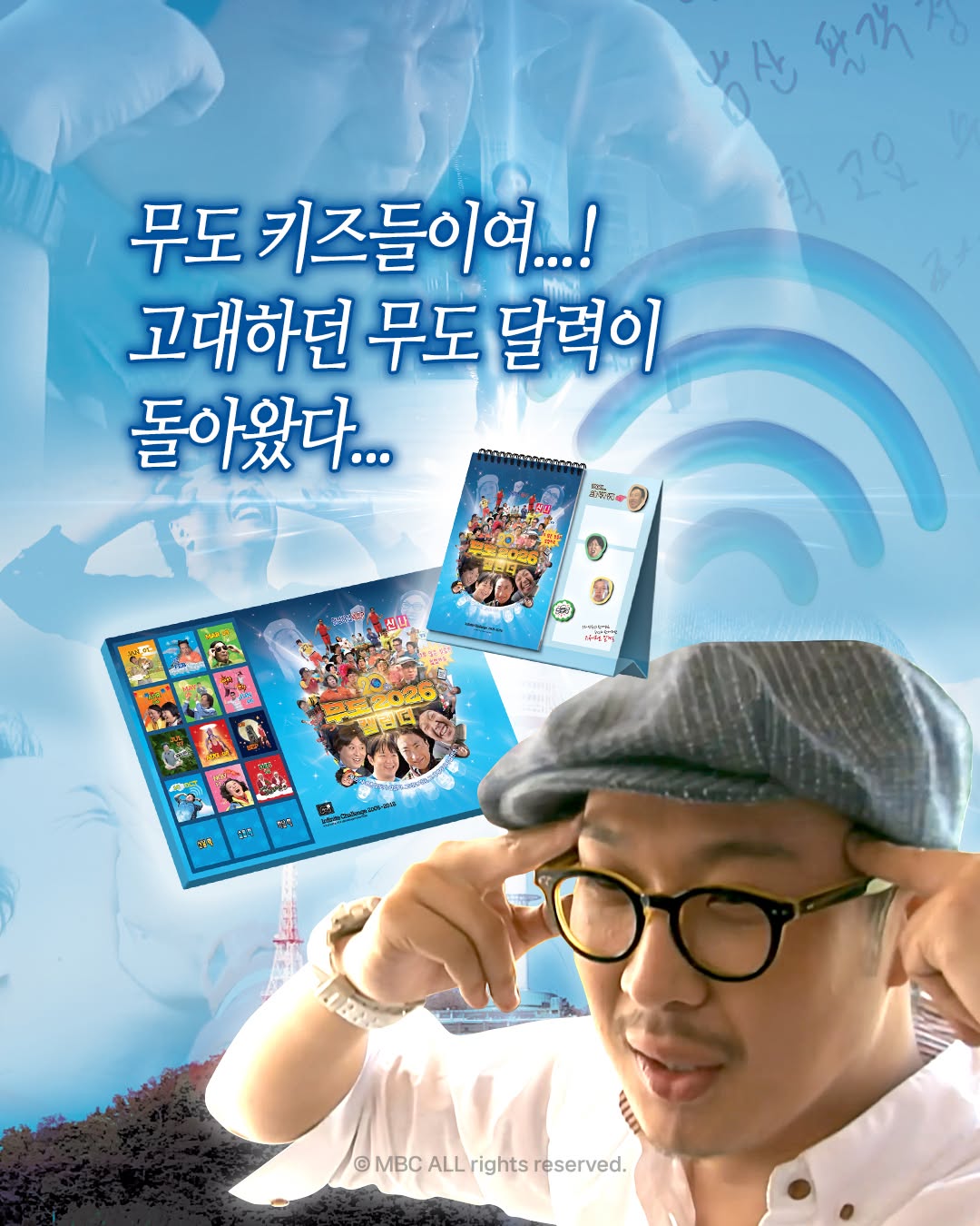 사진=무한도전 20주년 팝업 인스타그램