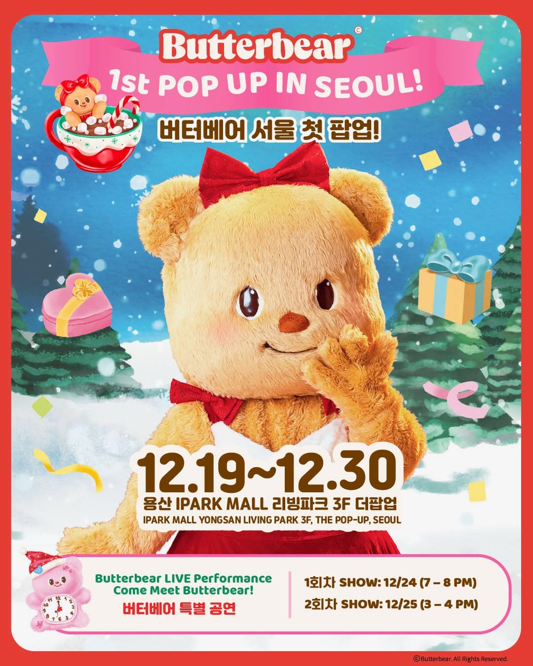 사진=버터베어 공식 인스타그램