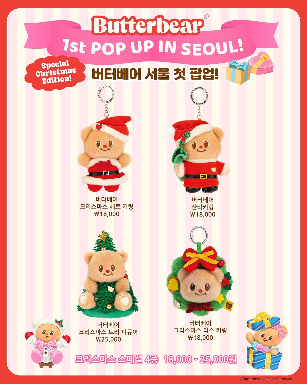 사진=버터베어 공식 인스타그램