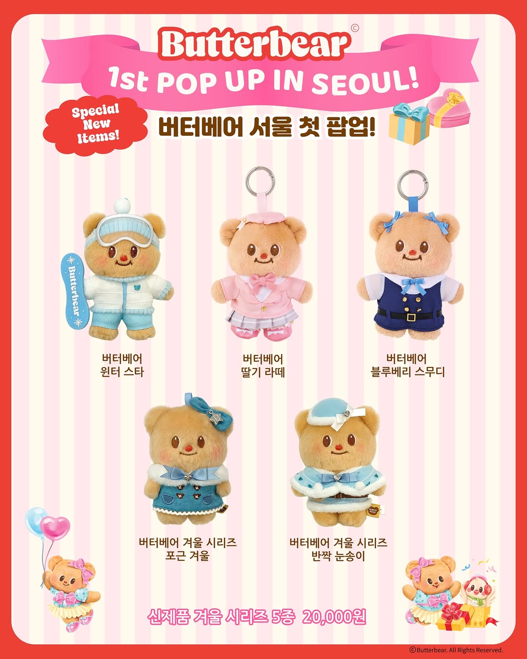 사진=버터베어 공식 인스타그램