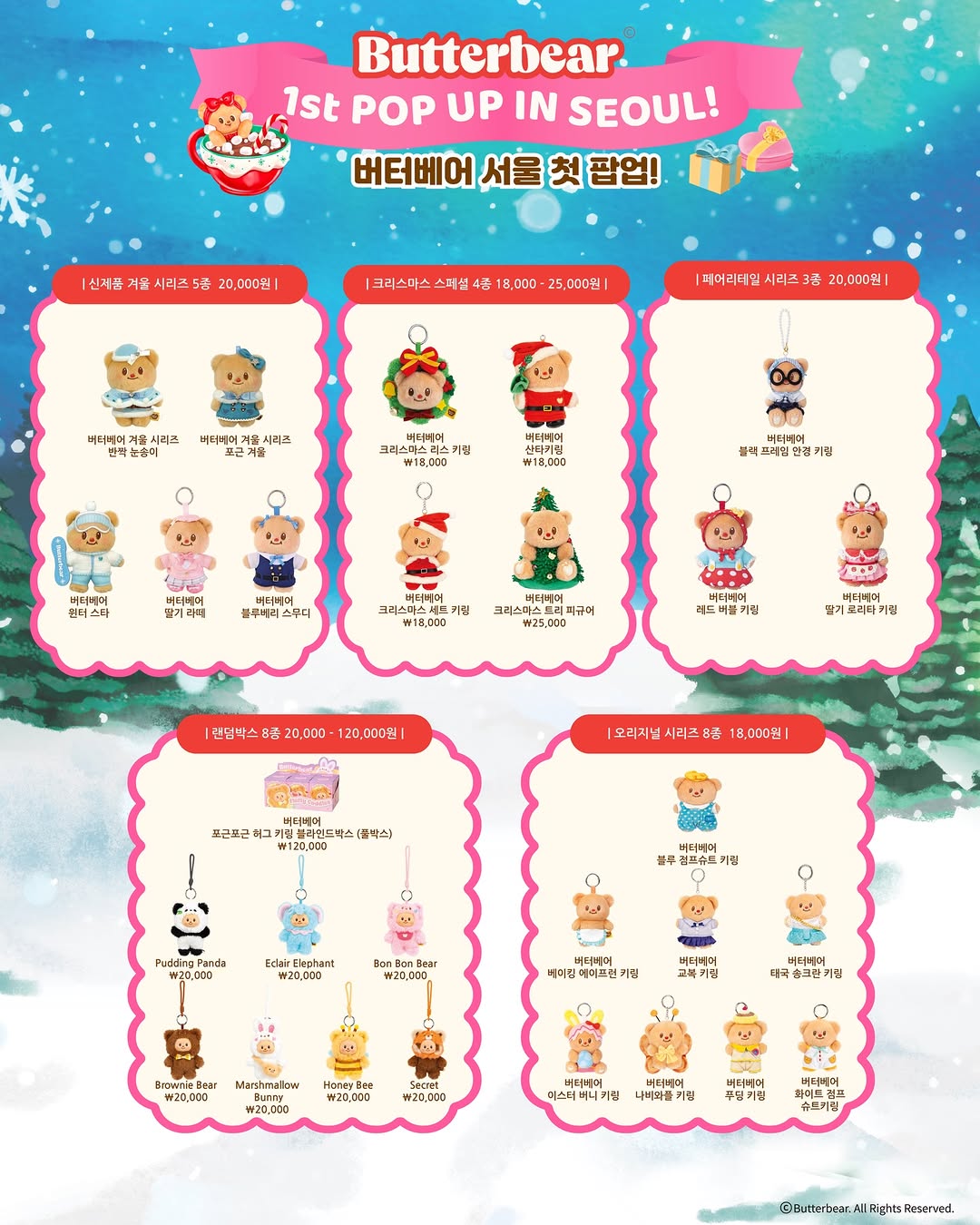 사진=버터베어 공식 인스타그램