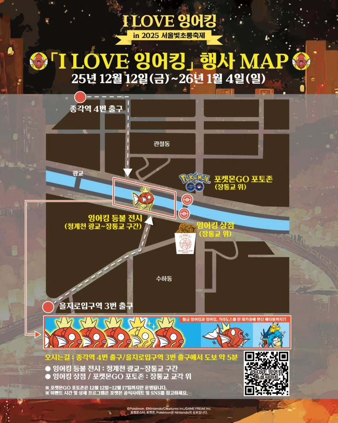 사진=포켓몬코리아 공식 인스타그램