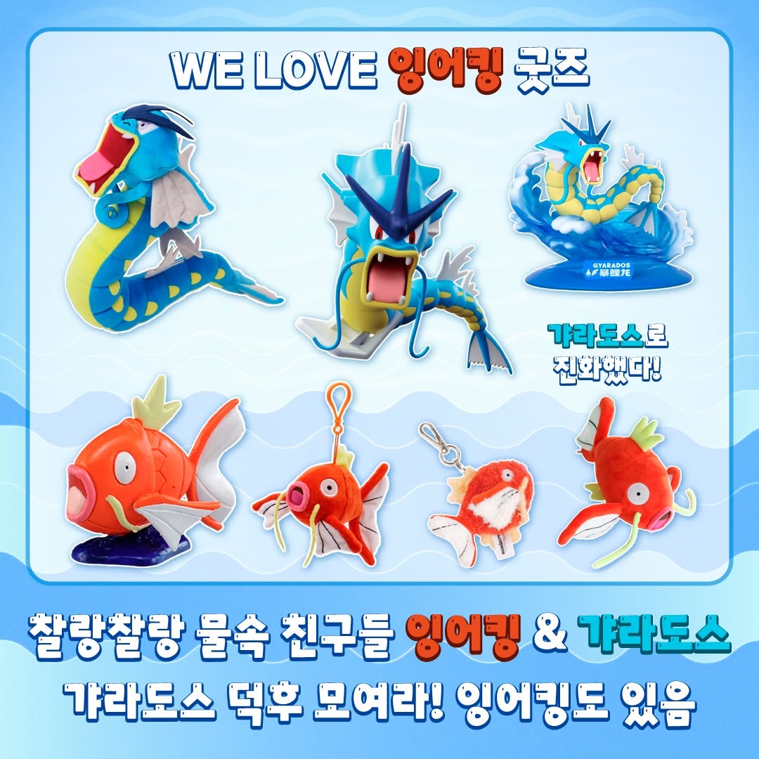 사진=포켓몬코리아 공식 인스타그램