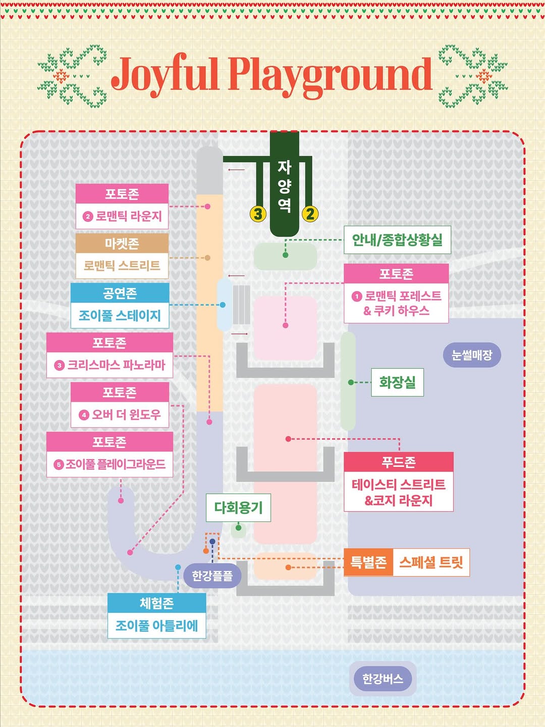 사진=2025 로맨틱 한강 크리스마스 마켓 공식 인스타그램