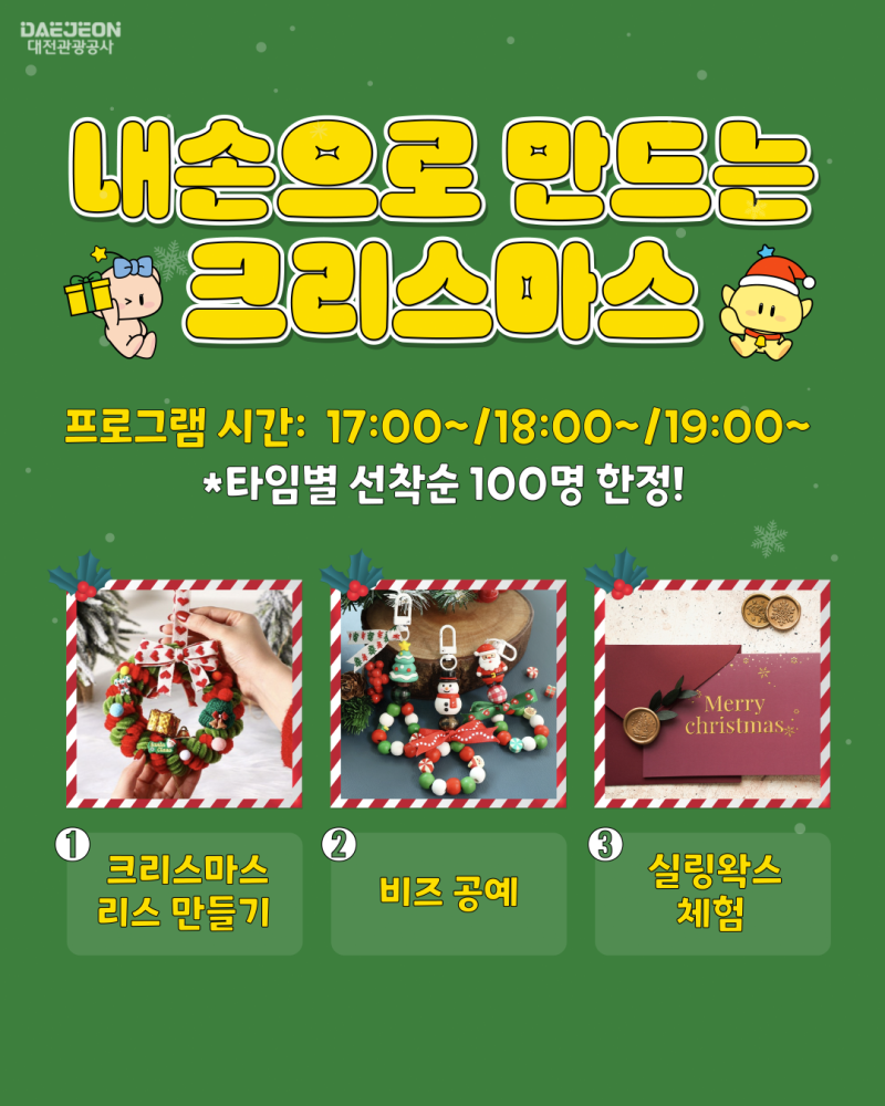 대전관광공사 공식 네이버 블로그