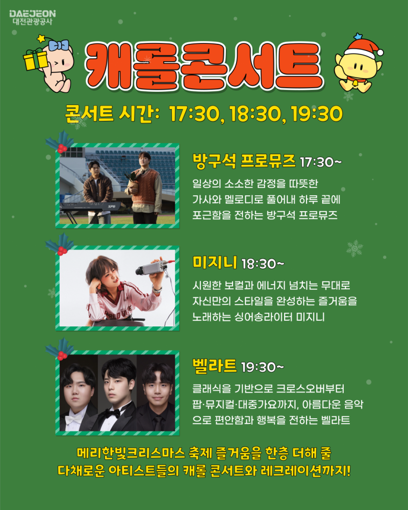대전관광공사 네이버 공식블로그
