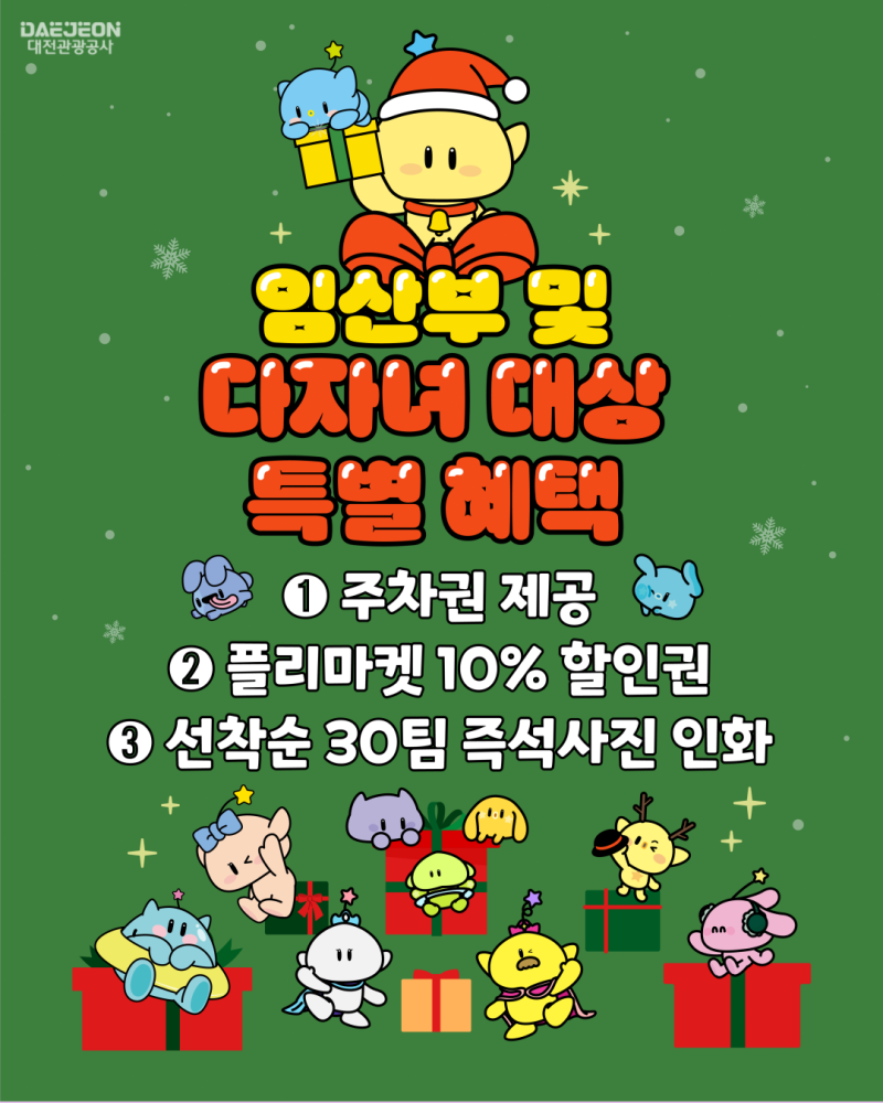 대전관광공사 공식 네이버블로그