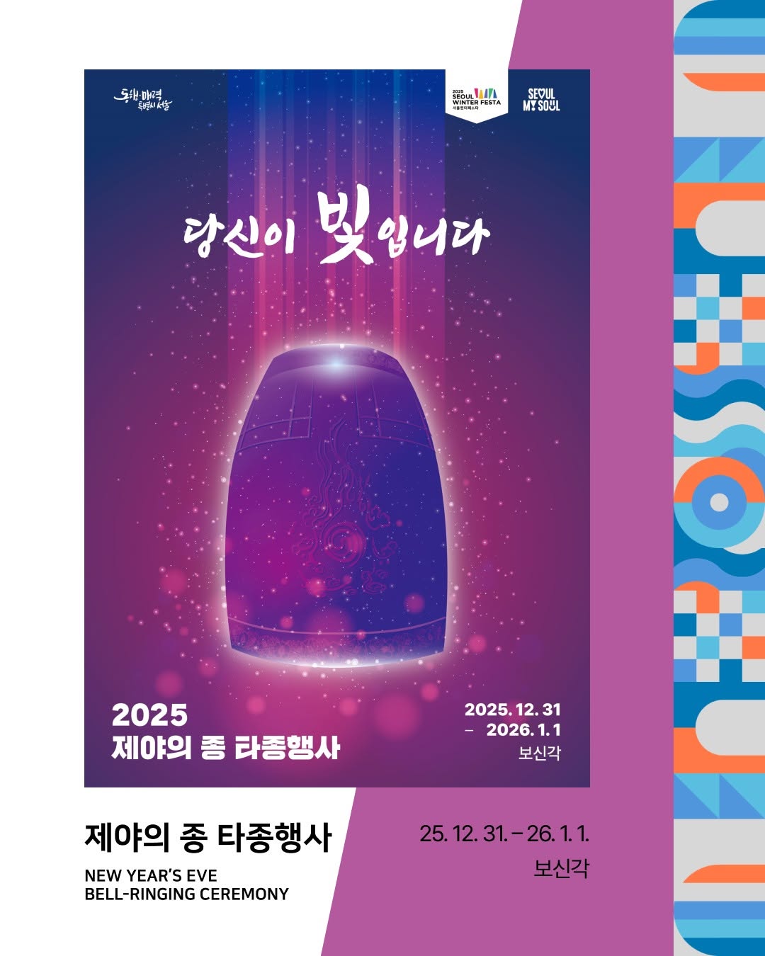 사진=서울윈터페스타 공식 인스타그램