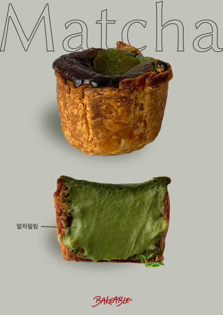 베이커블 업체등록사진