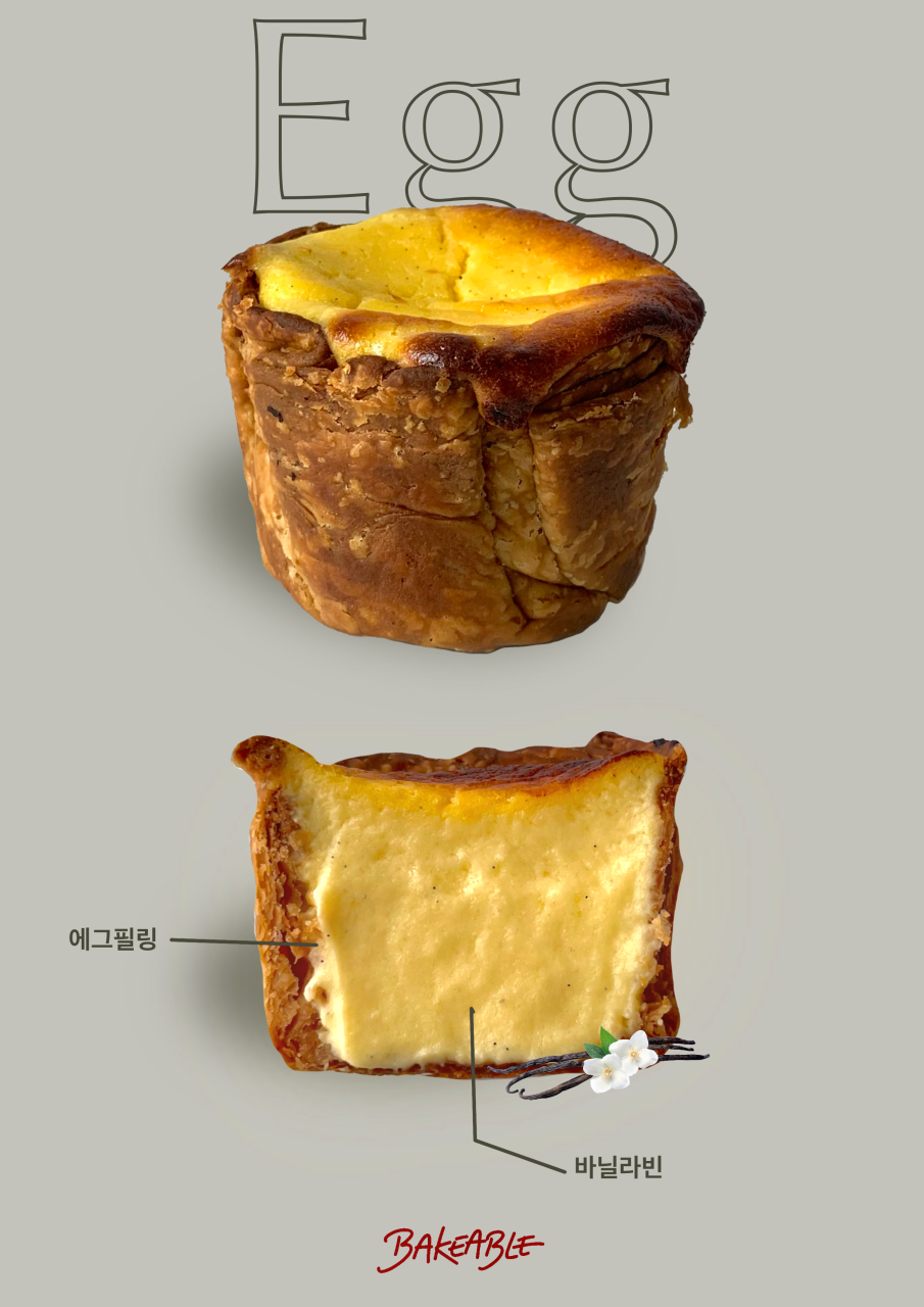 베이커블 업체등록사진