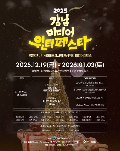 사진=강남아이즈 공식 인스타그램