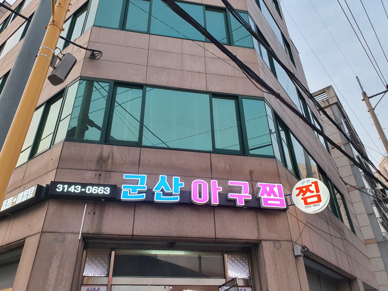 사진=업체등록사진
