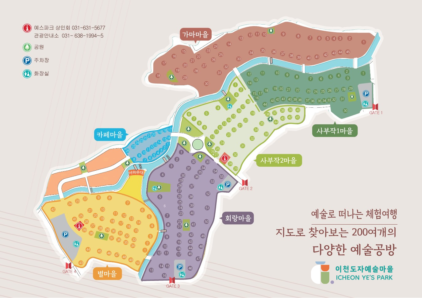 사진=이천도자예술마을 예스파크 공식 홈페이지