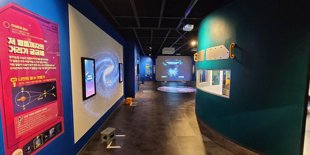 사진=노원천문우주과학관 공식 홈페이지