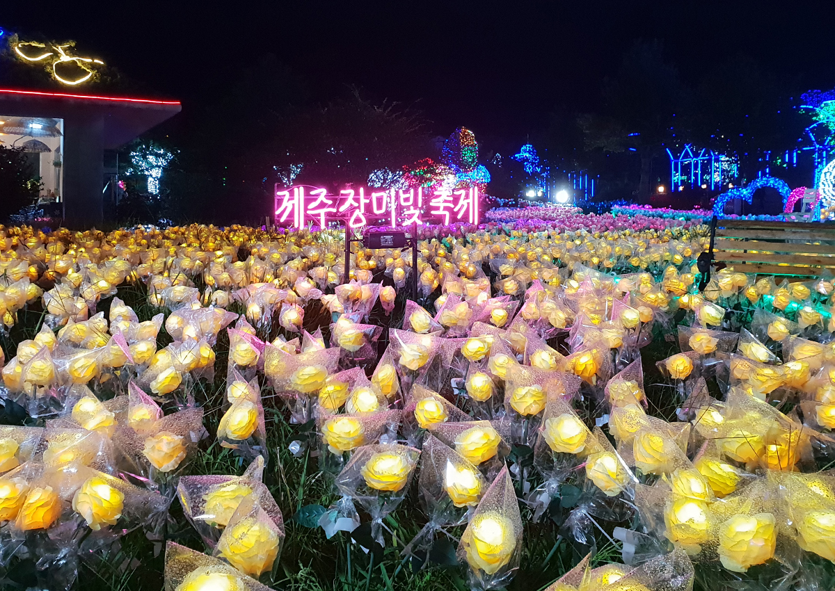 사진=제주불빛정원 공식 홈페이지