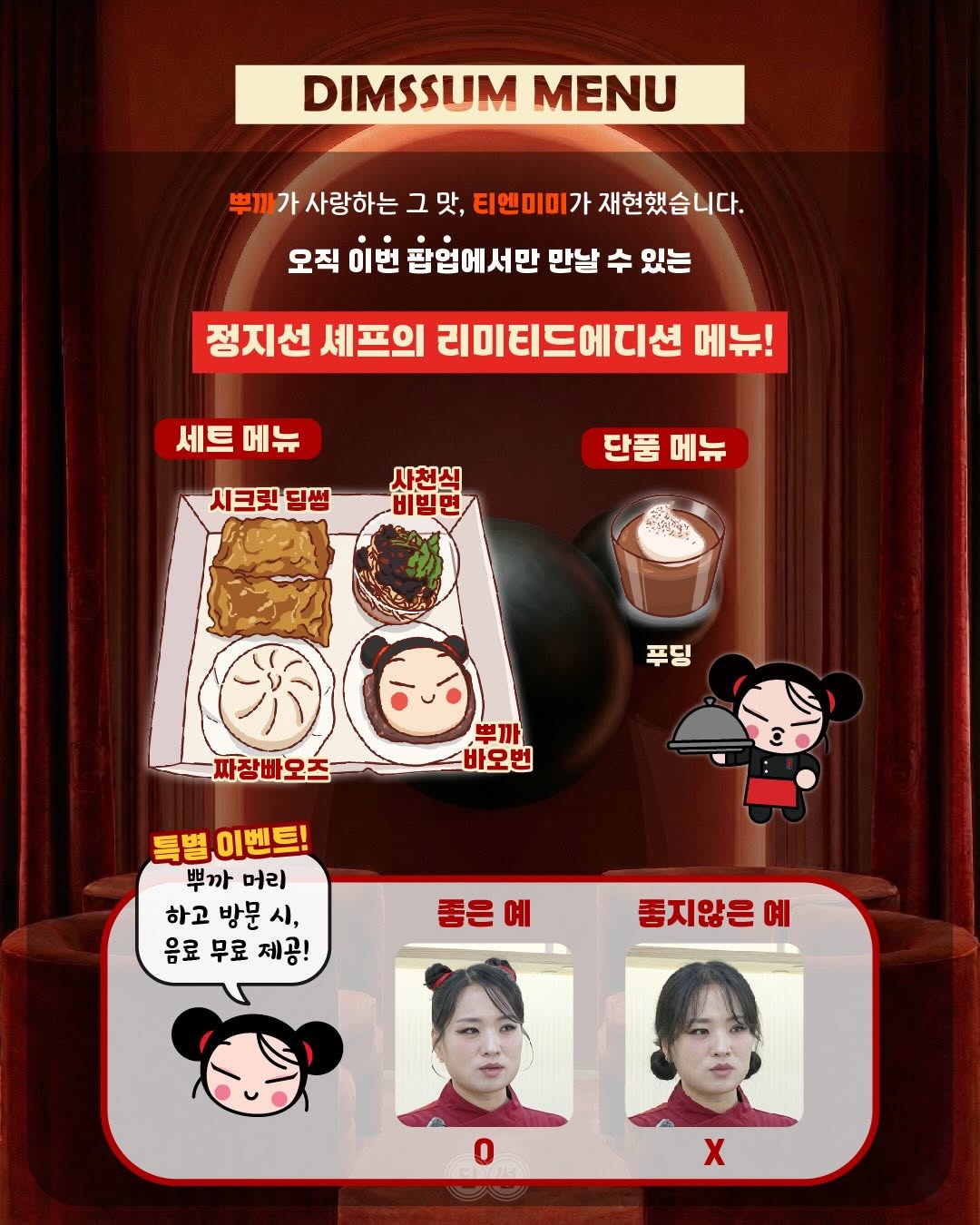 사진=뿌까 공식 인스타그램