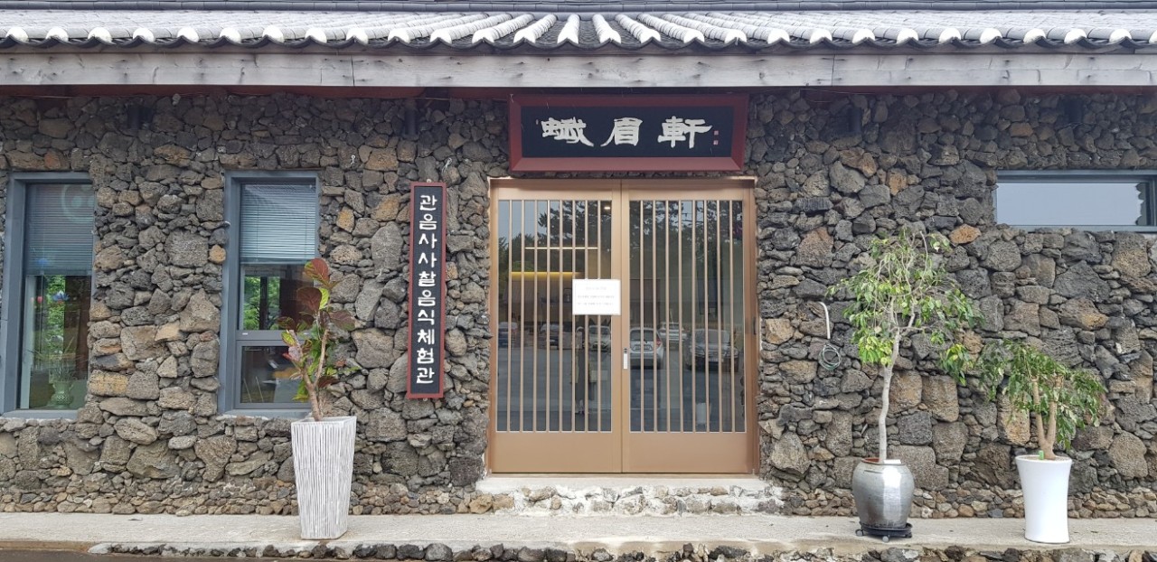 사진=제주 관음사 공식 홈페이지